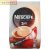 Nescafé 2in1 instant kávé 10×8 g